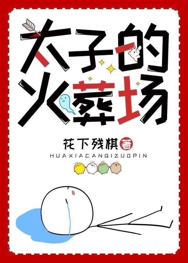 【書魚書單】這波有點狗血的女頻文要不要入股