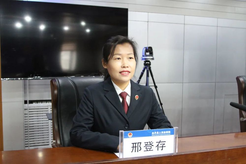 志丹县人民检察院组织学习中央政法委新时代政法英模先进事迹报告会