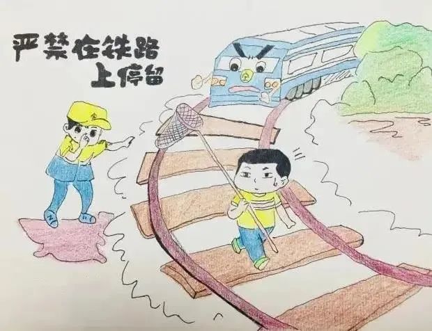 铁路安全绘画作品图片