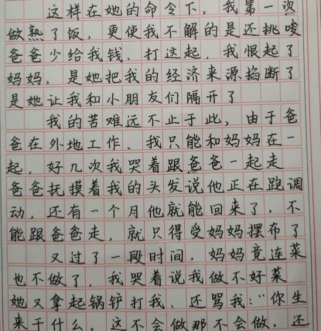 也許是出於對母親的想念與愛意,學生在寫作文時,每一個字的筆畫都十分