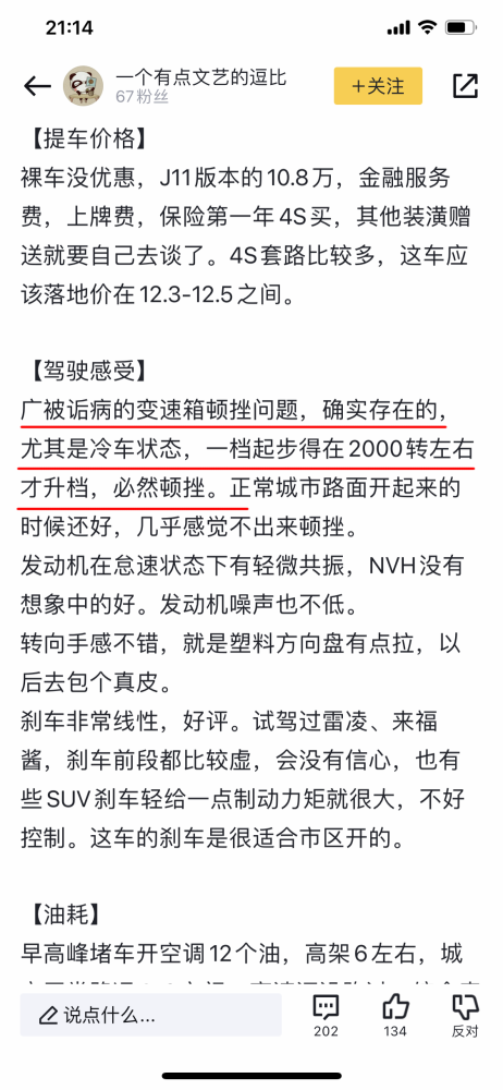 巨潮资讯网年报下载20.2859.97两极传祺豹国产成灾