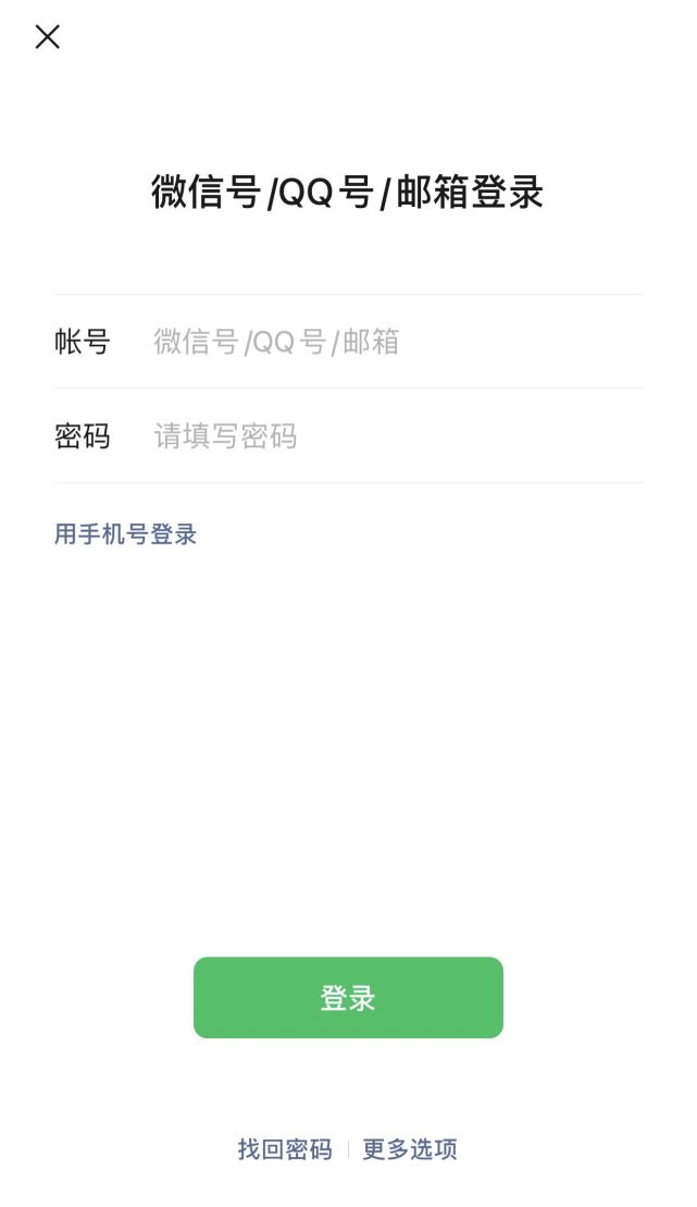 如何在1分钟之内了解4种快速找回微信密码的方法关注不迷路