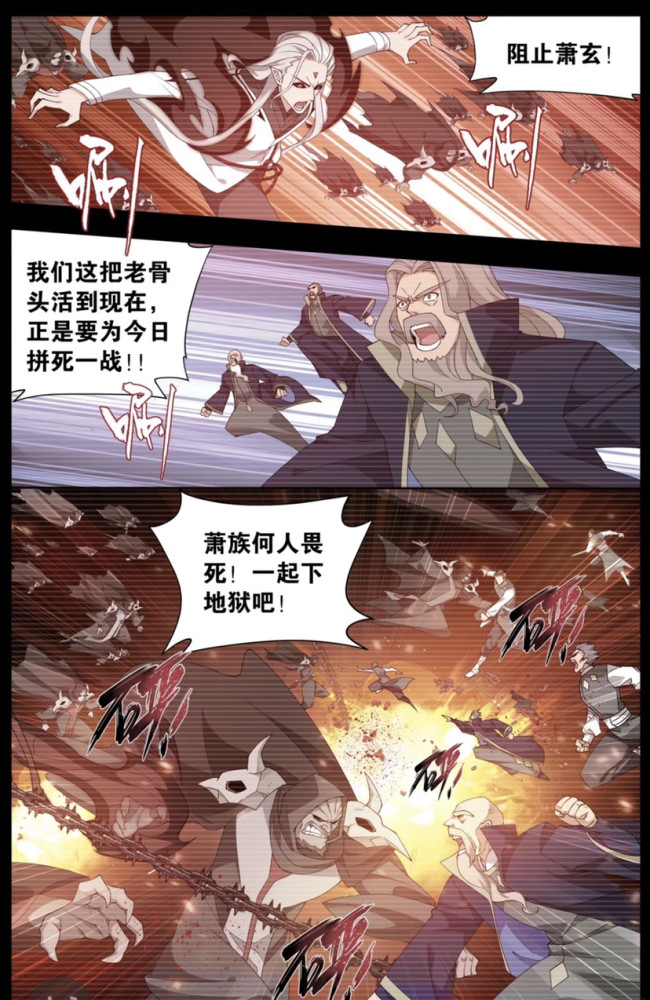 斗破苍穹352话魂天帝