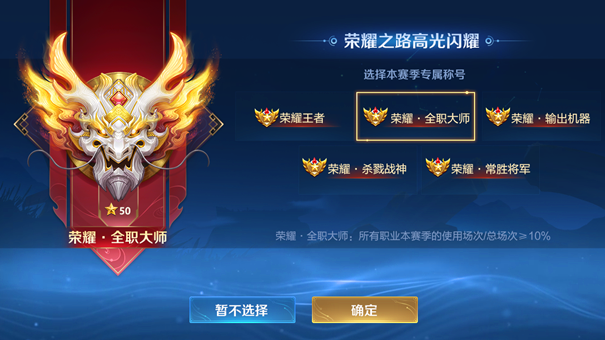 王者荣耀:新增了两个段位,能让玩家继续打排位赛?我感觉挺难