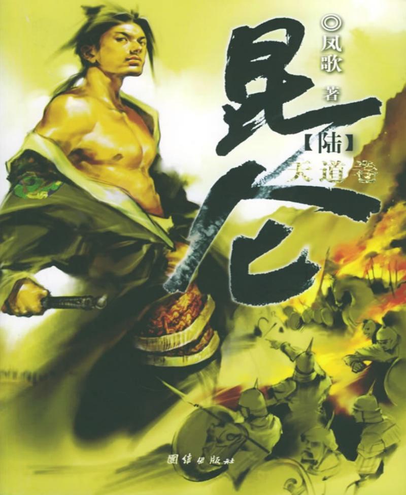 金庸封笔古龙逝江湖唯有英雄志凤歌孙晓谁能媲美金庸