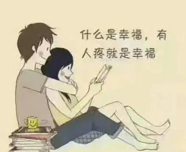 有人疼就是幸福