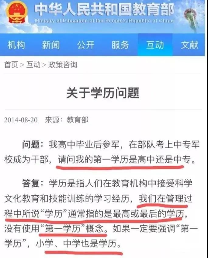成人高考和自考属于第几学历?国家承认吗?