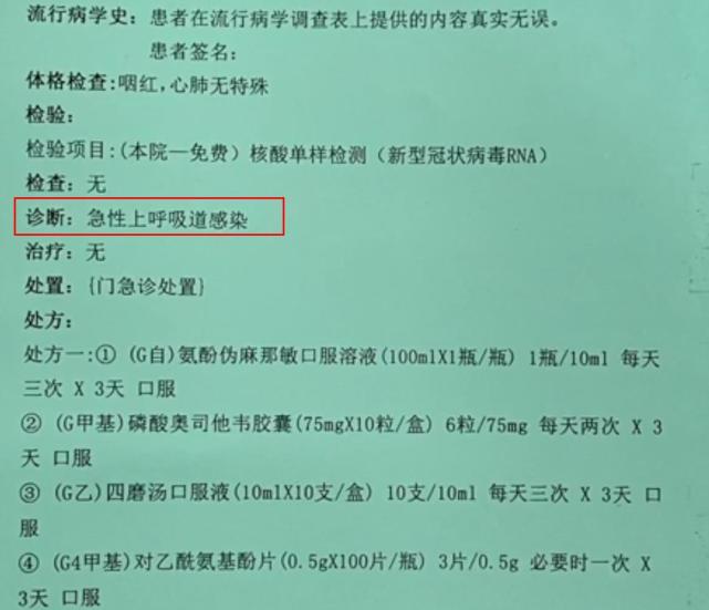 广州一高校29名学生发烧腹泻,初判感染诺如病毒