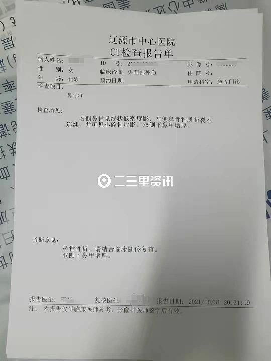 女子在辽源半岛荟健身会馆撞到玻璃门致鼻骨骨折,相关费用能被支持吗?