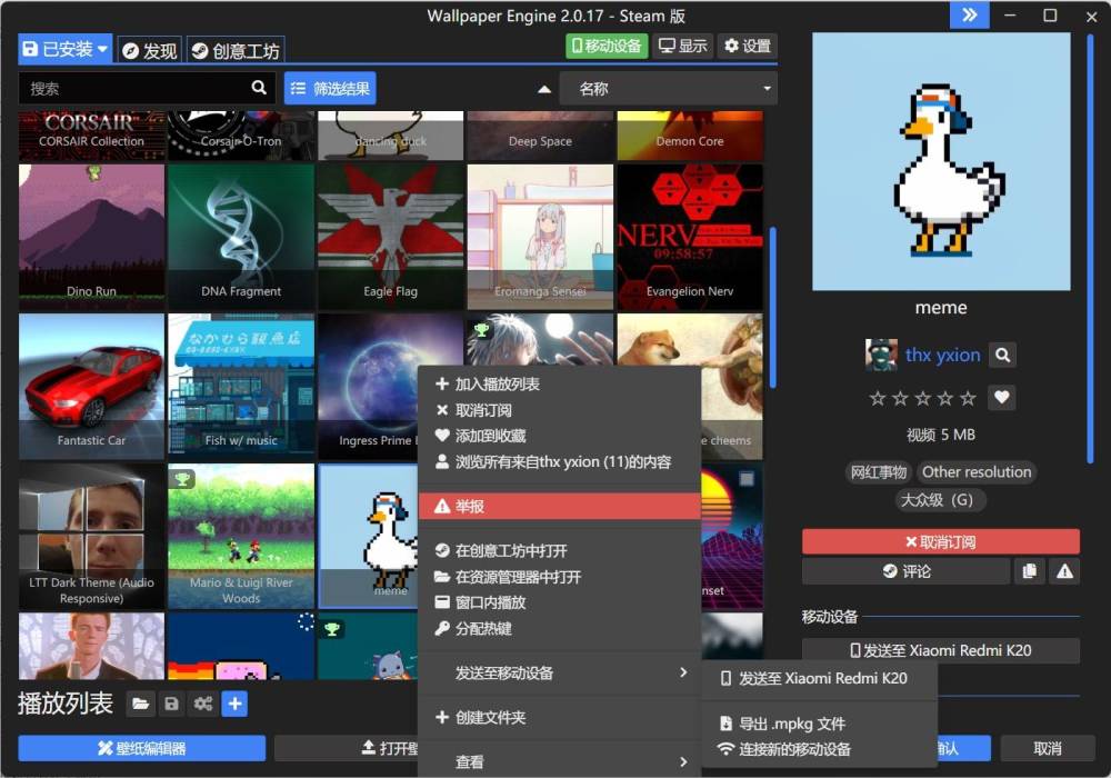 动态壁纸的天花板 神器wallpaper Engine 终于上线android 版了 腾讯新闻