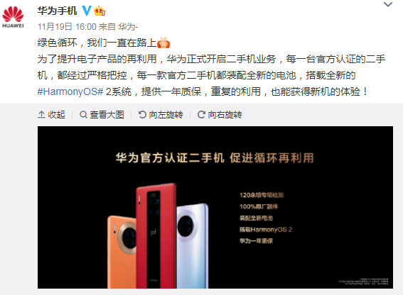 40 pro|电池|华为nova|碎屏险|华为mate 30|华为