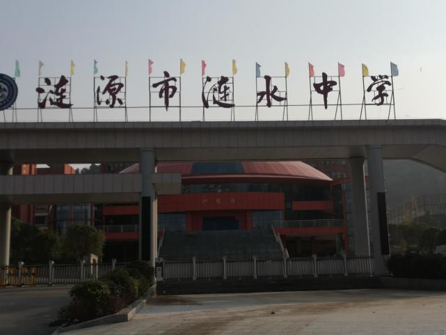 涟源市涟水学校 始终相信正义的力量