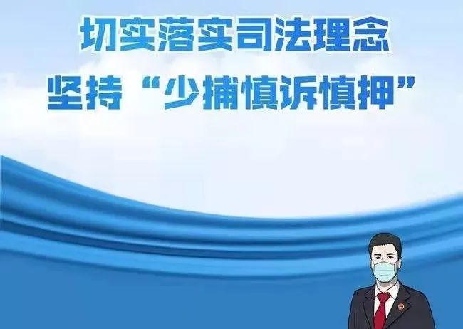 彭山区检察院组织召开贯彻落实"少捕慎诉慎押"刑事司法政策座谈会_腾