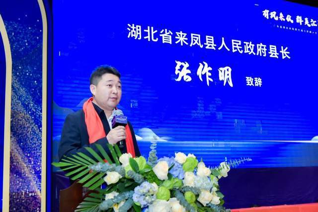 广东省湖北来凤商会成立 邹元华担任首任会长