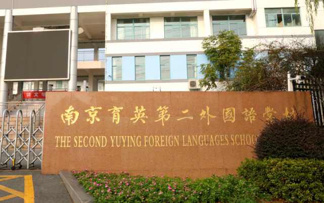 大厂有条育英路育英路上有