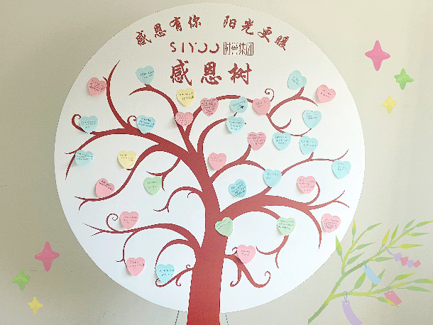 分发到每位员工手中,大家都纷纷写下了感恩的祝福,贴在公司的感恩树上