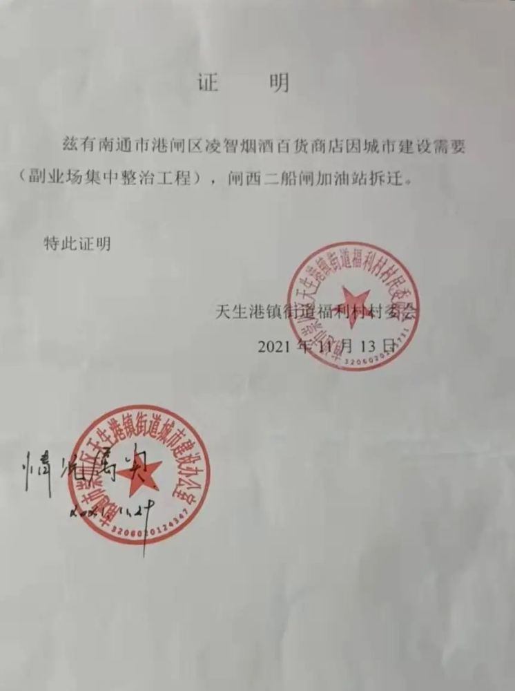 咋办小店响应号召搬迁需盖公章奔波四次还没解决