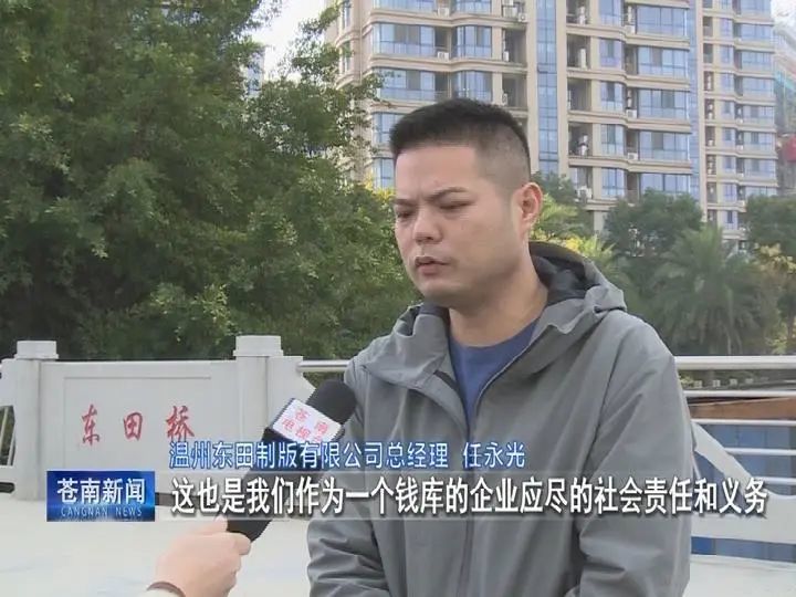 温州东田制版有限公司更是捐资300万元修建桥梁,顺利连接起整条道路.