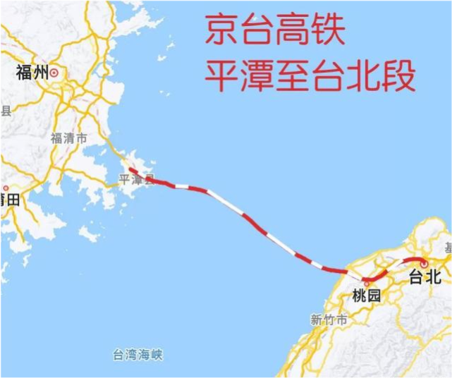 福建平潭至台湾台北高铁,为京台高铁的组成部分,已经规划