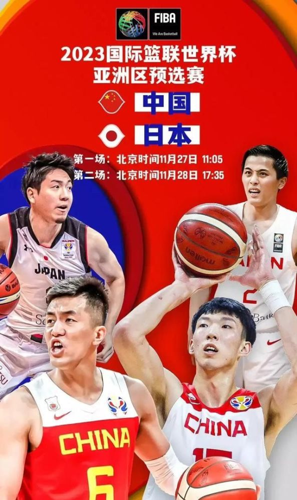 中国男篮 大胜日本后中国男篮世界杯出线可能性多大？