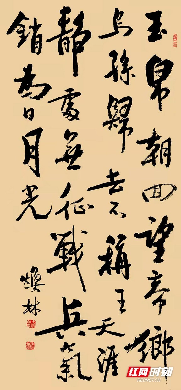 王焕林《书法史论丛稿》序