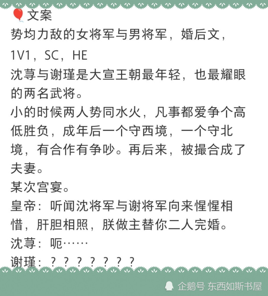 五本古言小说你看过几本强推风吹一夜满关山女将军vs男将军