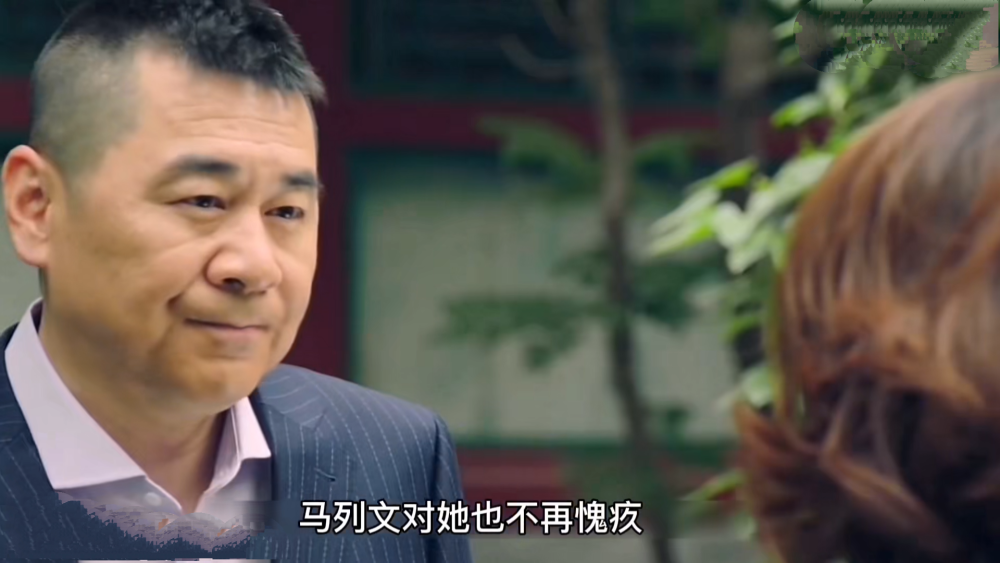 不惑之旅:马列文和王忆如的结,怎么才能解开?只有一种可能