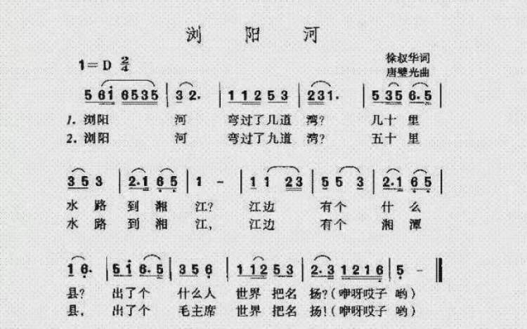 湖南民歌《浏阳河》词作者徐叔华逝世,享年90岁_腾讯新闻