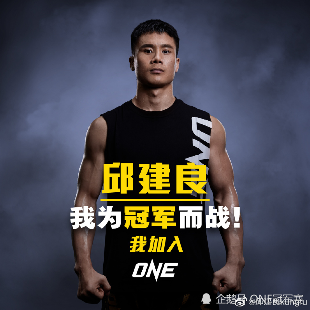 坦克 邱建良 打秋元皓贵只是热身 下一场我要打卡皮坦 竞彩波经 比分盘口 华体网