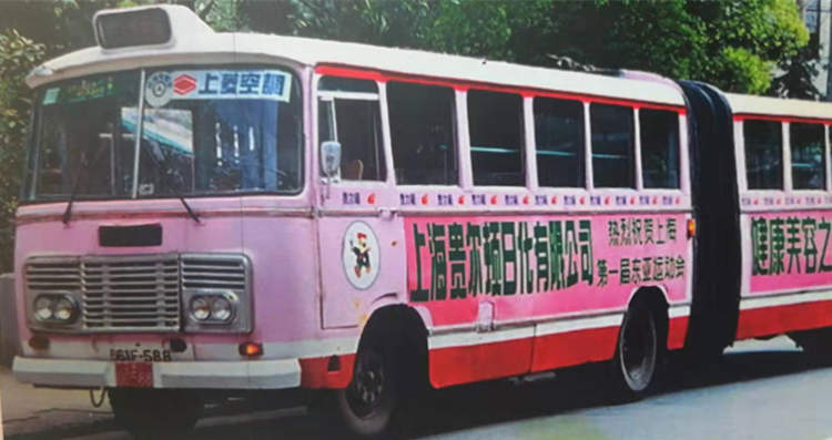 客车这条线路获得过很多荣誉,得到过"全国工人先锋号",七届上海市"