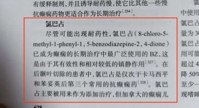 截止到目前,氯巴占分别在英国,法国,德国,意大利,阿根廷,印度等多个