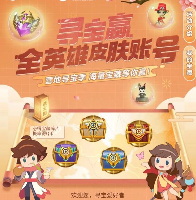 王者营地活动上线荣耀水晶不算什么还有全英雄皮肤