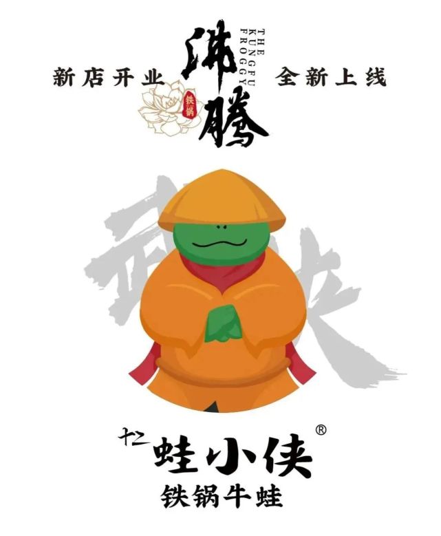 江湖杠把子"十二蛙小侠"强势入驻柳州!39.9元抢超值铁锅牛蛙,速来!