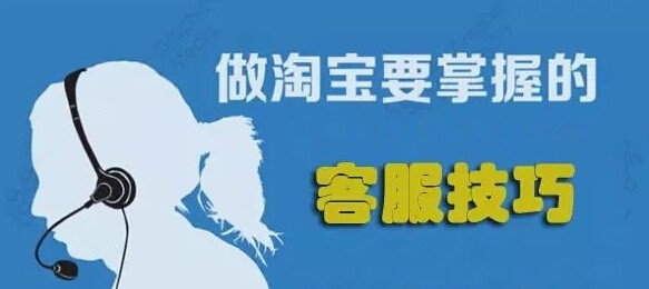 淘寶售後客服主要是做什麼的售後客服免費試用3天