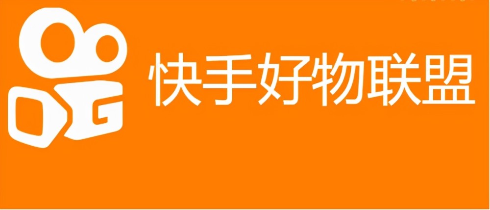 快手好物聯盟升級為快分銷過去一年訂單量增長3618