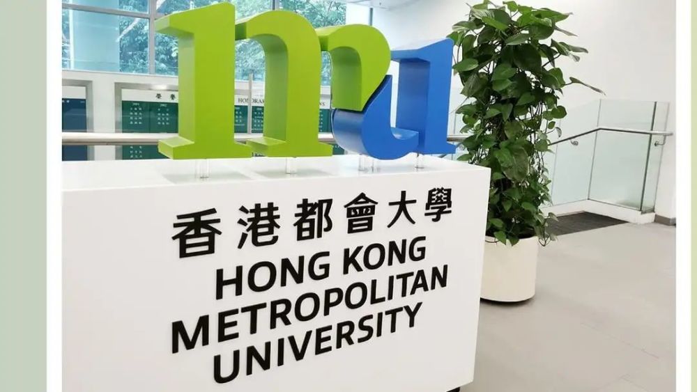 香港都会大学现已开放22fall申请部分专业无需语言成绩也可申请