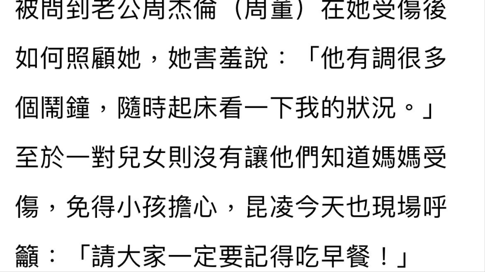 出租车出事故导致乘客误机受伤长津湖做了多个发声周杰伦亮相