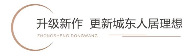 提前交付+交房即发证丨中盛·瑞府用实力致敬美好