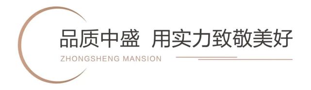 提前交付+交房即发证丨中盛·瑞府用实力致敬美好