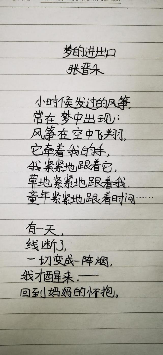 少了一个爱我的爷爷小学生手写诗令人泪目