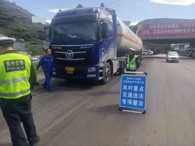 一危化品運輸車輛路邊違停,罰!