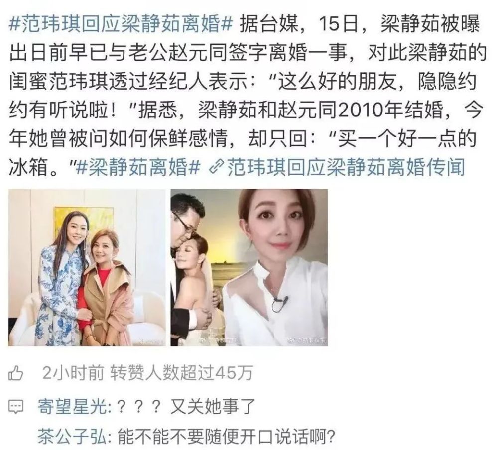 殴打汪小菲被暗喻黑白狗范玮琪夫妇做了什么让人这么厌恶