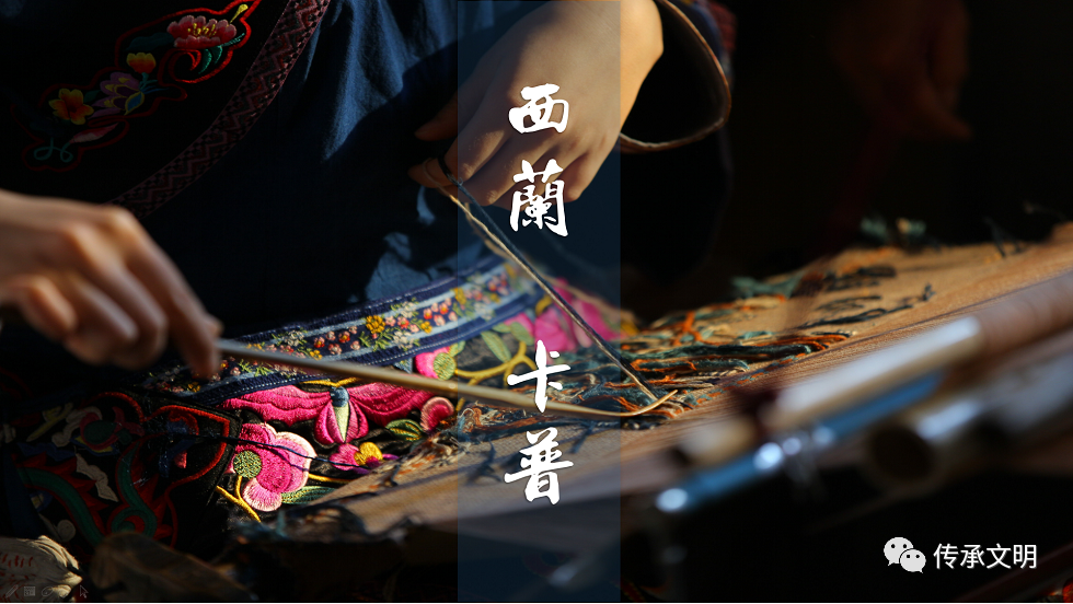 西兰卡普土家族的织锦与史诗