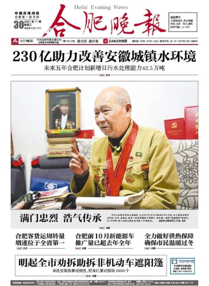 合肥晚报"肥东晨刊"投箱邮箱:散文,800字左右即可.