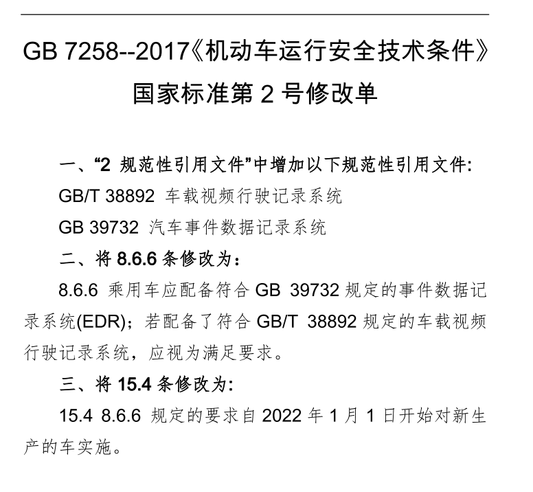 直播没人打赏会有钱吗黑匣子生产数据叠加南京沃尔沃xc90