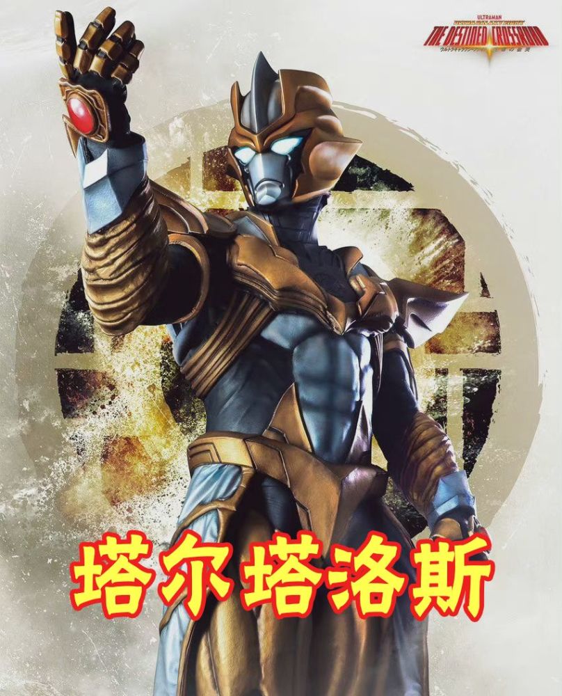 在四大究极生命体中,塔尔塔洛斯的人气是相当之高,不仅因为其强大的