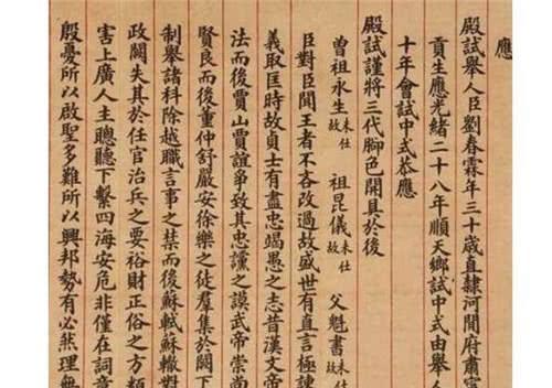 明朝唯一傳世狀元試卷這字跡讓現代人汗顏比書法家更勝一籌