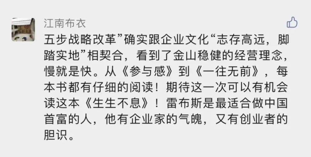 伴讀君會送給這位朋友11月25日書摘同文章的書籍:《生生不息》