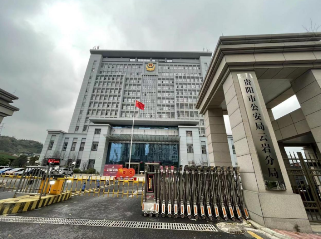 竟遭泄露涉及贵阳20多个畅销楼盘百万条个人信息团伙已落网