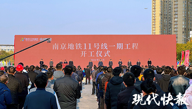 南京地铁11号线正式开工